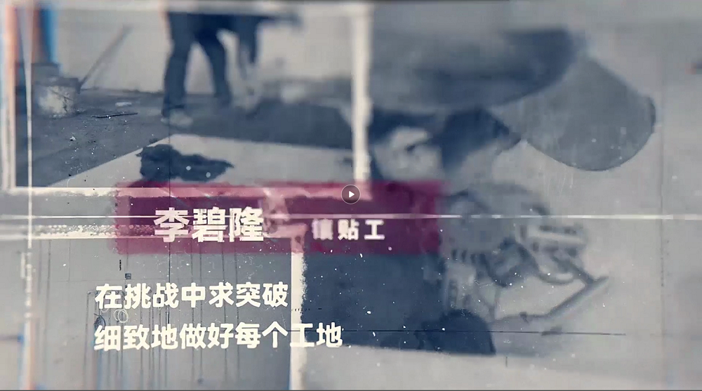 匠人匠心，鑄就夢想（李碧隆）