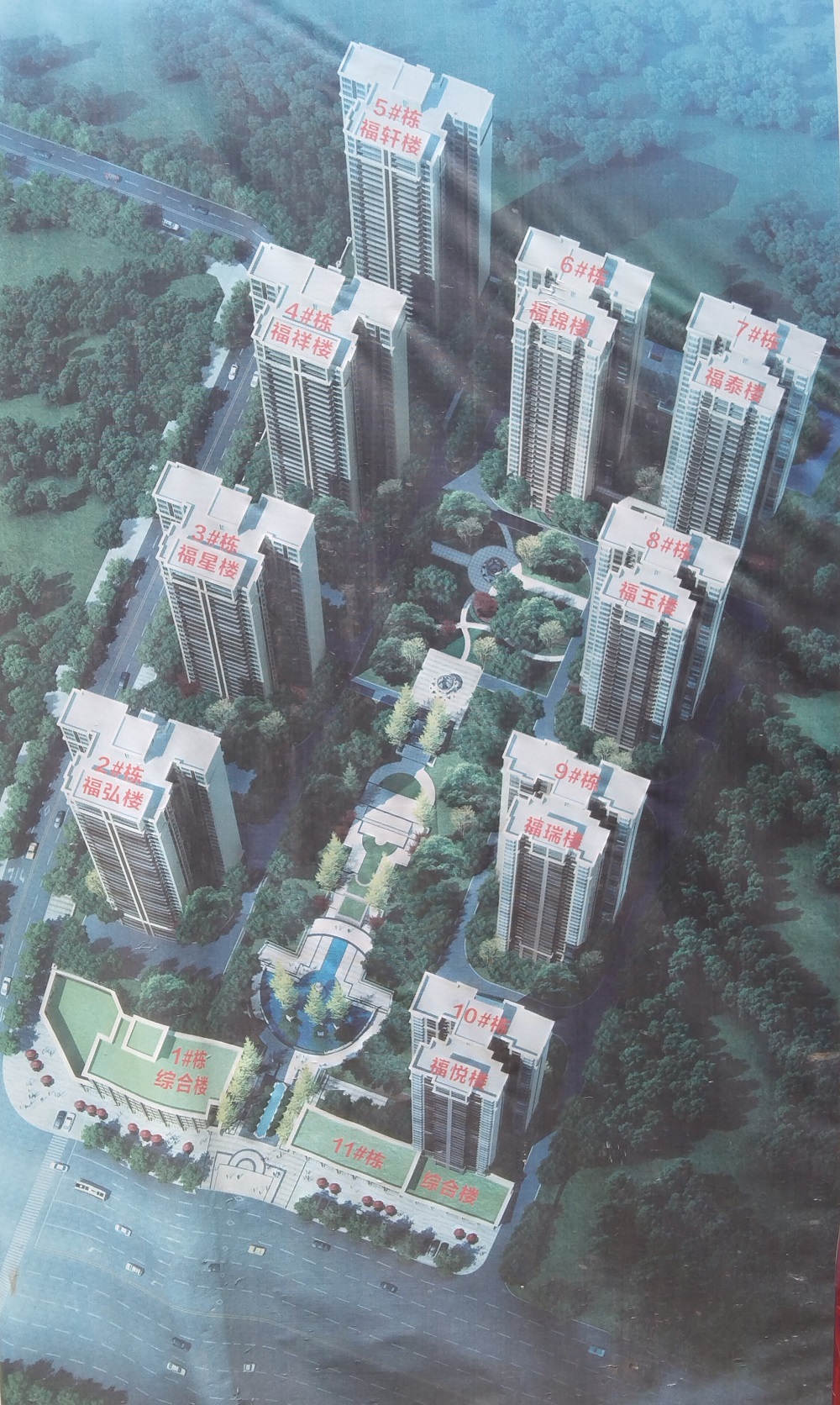 石化大院