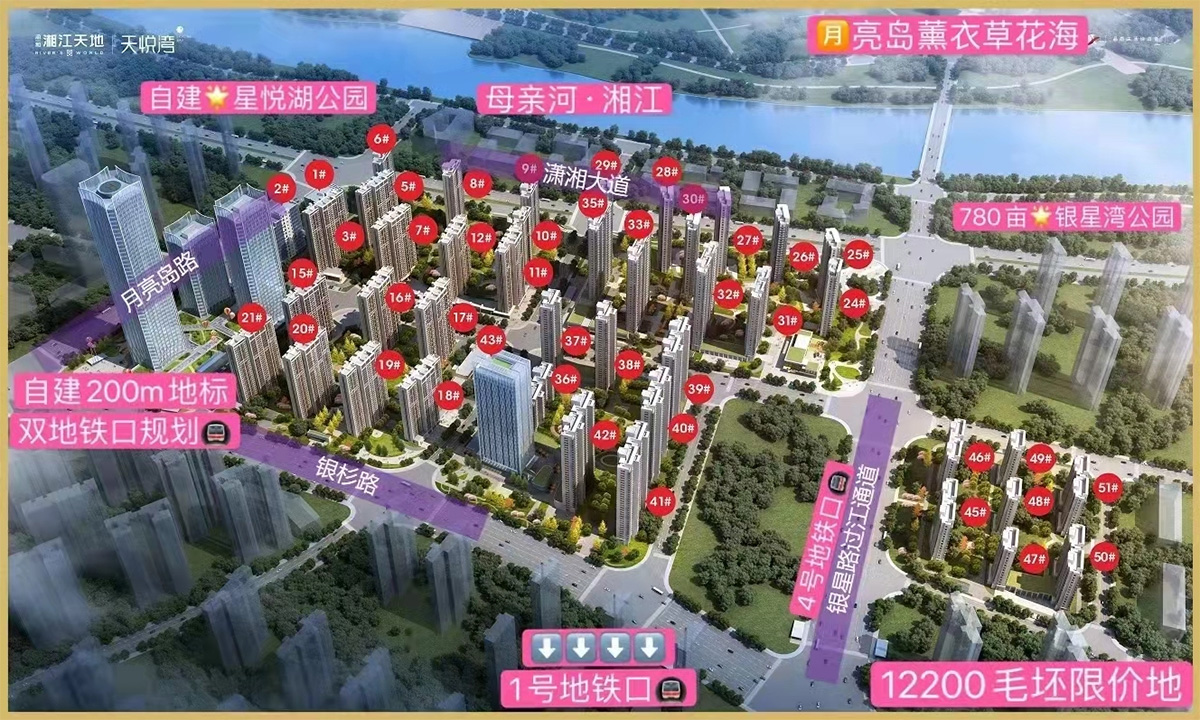 潤和湘江天地