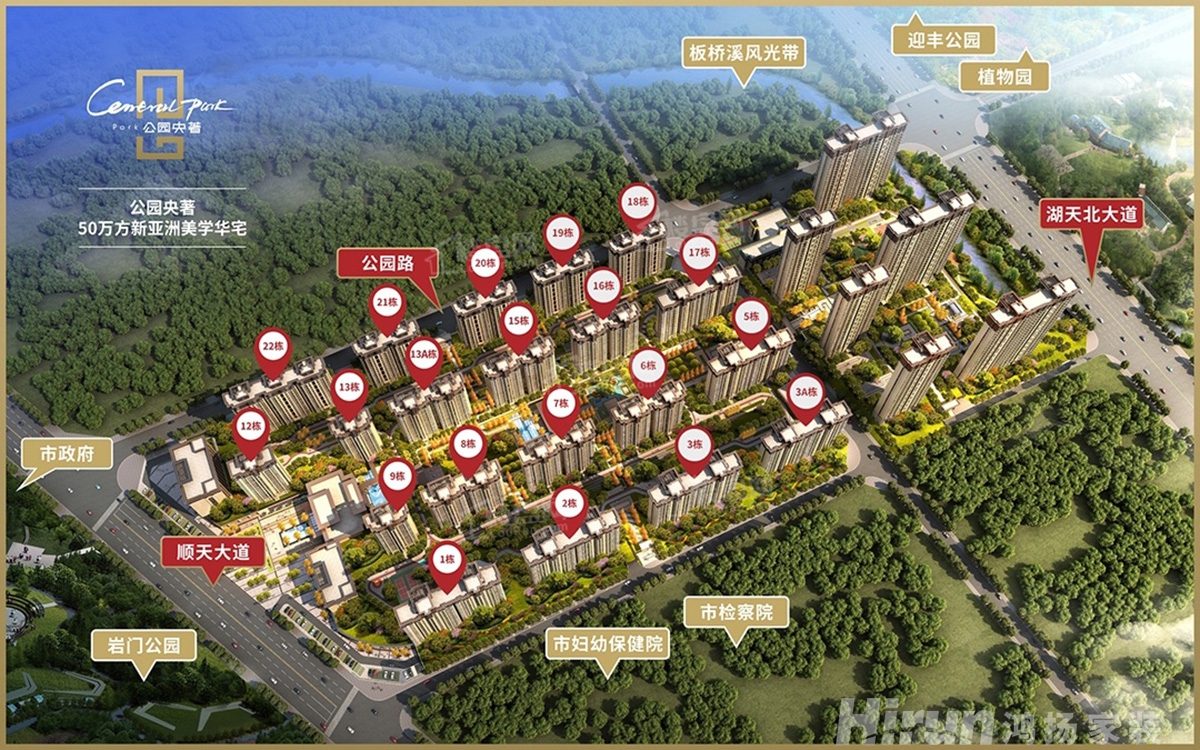 公園央著