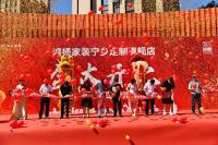 典范辟新，美好湖湘丨鴻揚家裝寧鄉(xiāng)定制旗艦店盛大開業(yè)