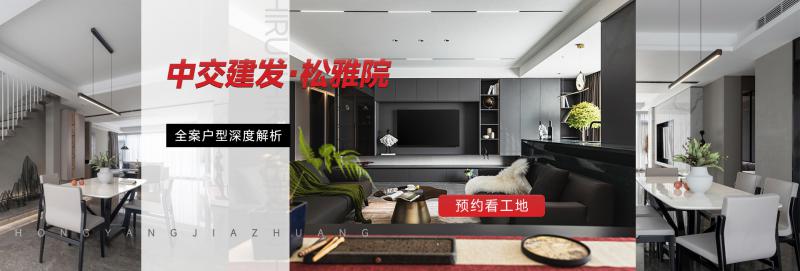 中交建發(fā)?松雅院