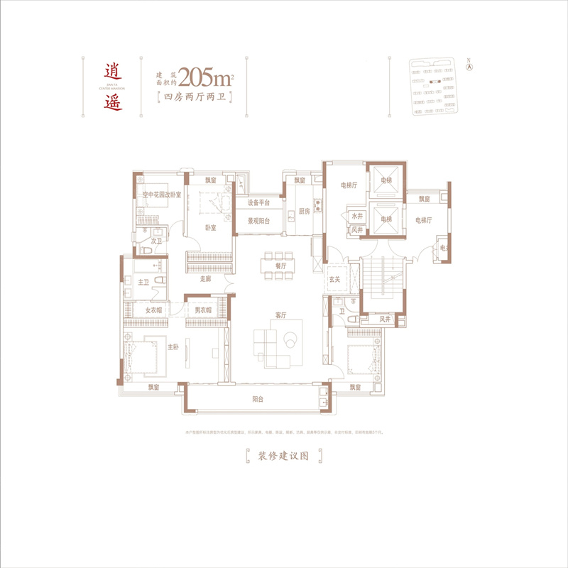 建發(fā)玖洲和璽逍遙 205㎡
