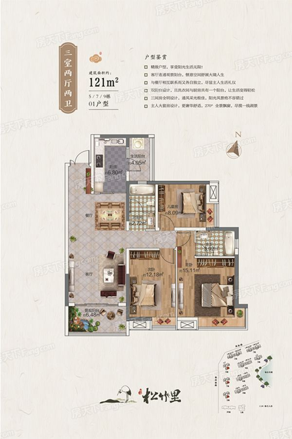 白石古蓮城·松竹里5 7 9#01戶型 121㎡