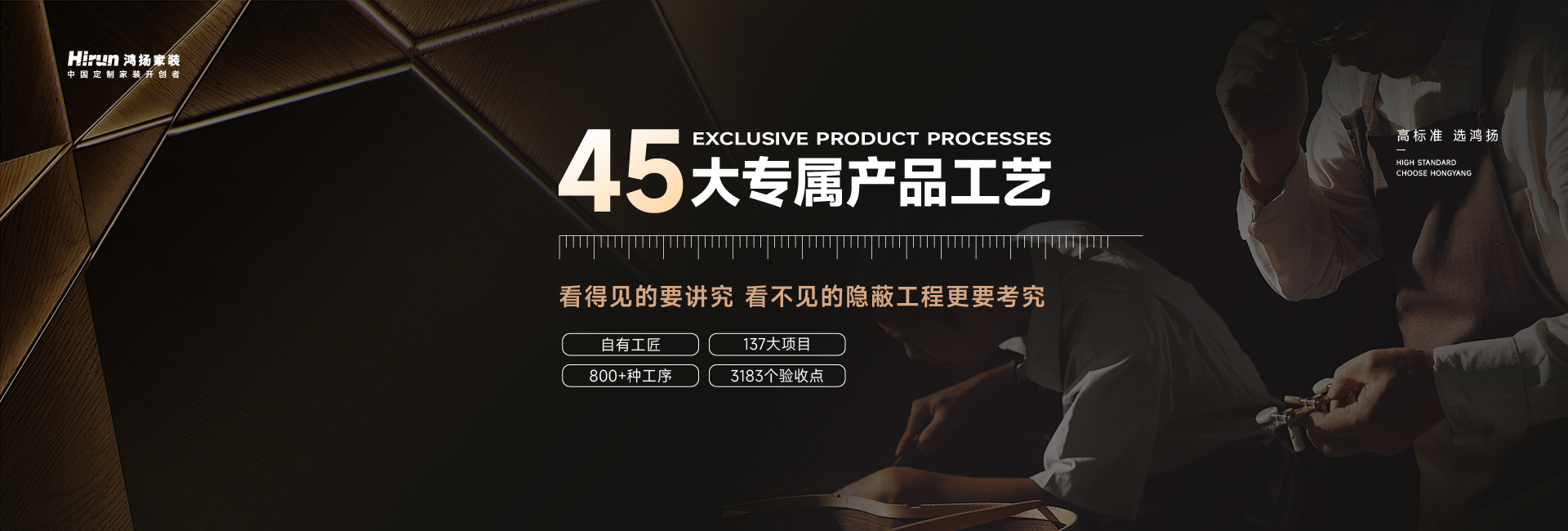 45大專屬產(chǎn)品工藝