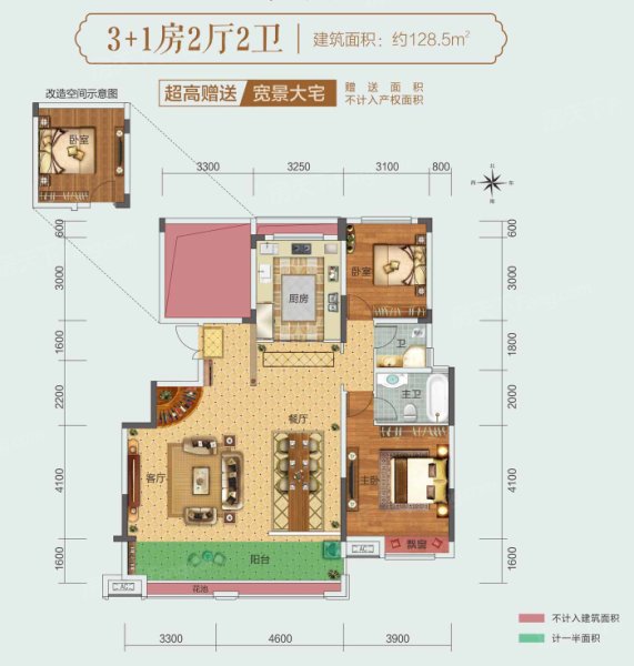 中領壹號院子 128.5㎡