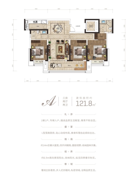 尚格·閱天下 121.8㎡