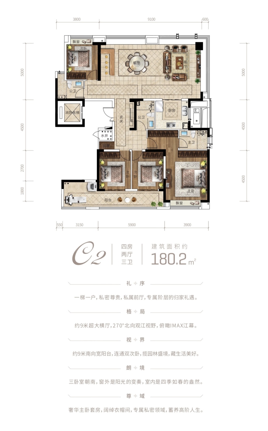 尚格·閱天下 180.2㎡