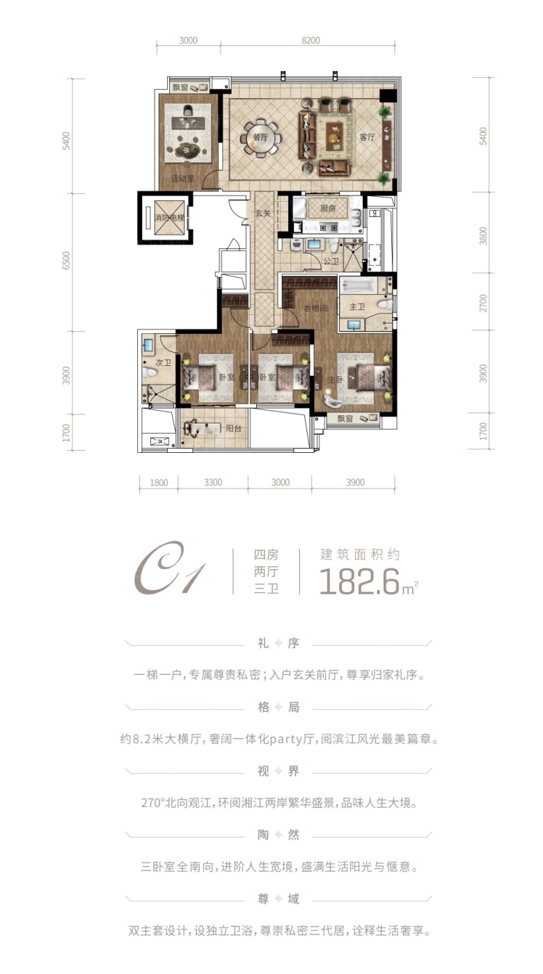 尚格·閱天下 182.6㎡