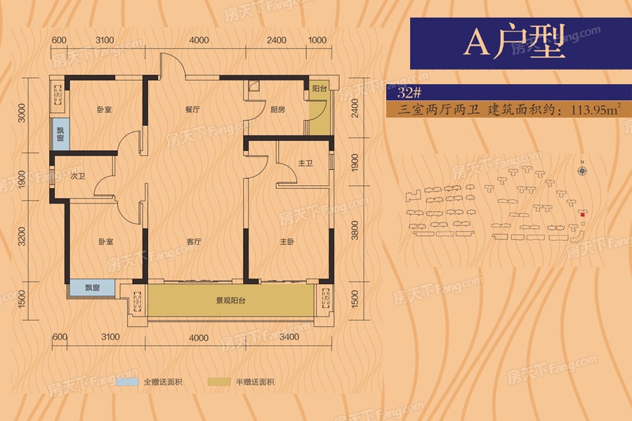 中建亮月湖 A戶(hù)型 113㎡