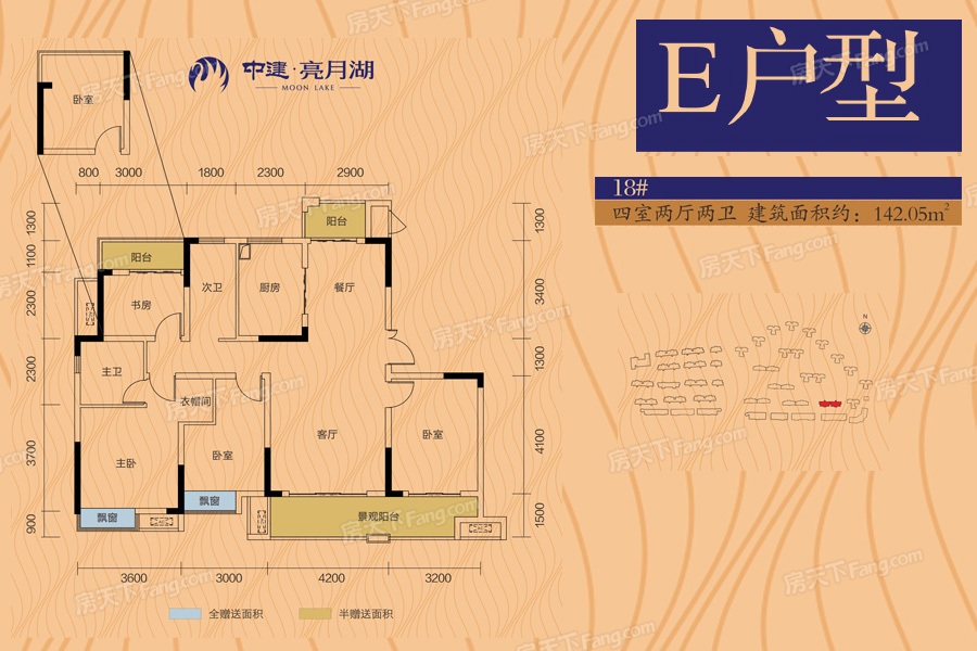 中建亮月湖 E戶(hù)型 142㎡