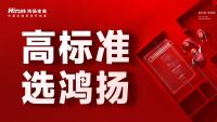 “鴻揚師傅做得真好，別的安裝師傅看了都自愧不如！”