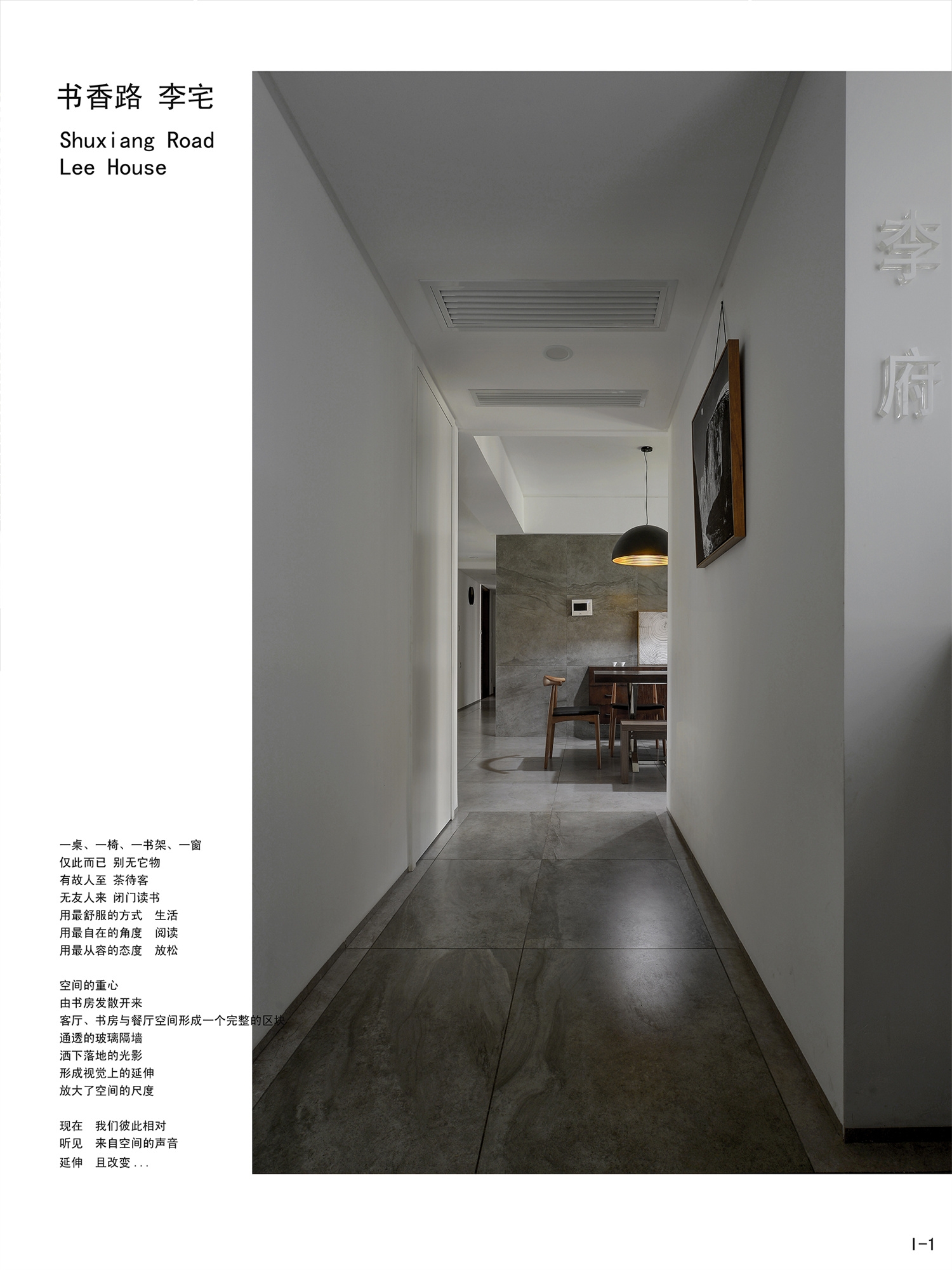 鑫遠御文臺165㎡雅致現代四居室 裝修案例效果圖-1