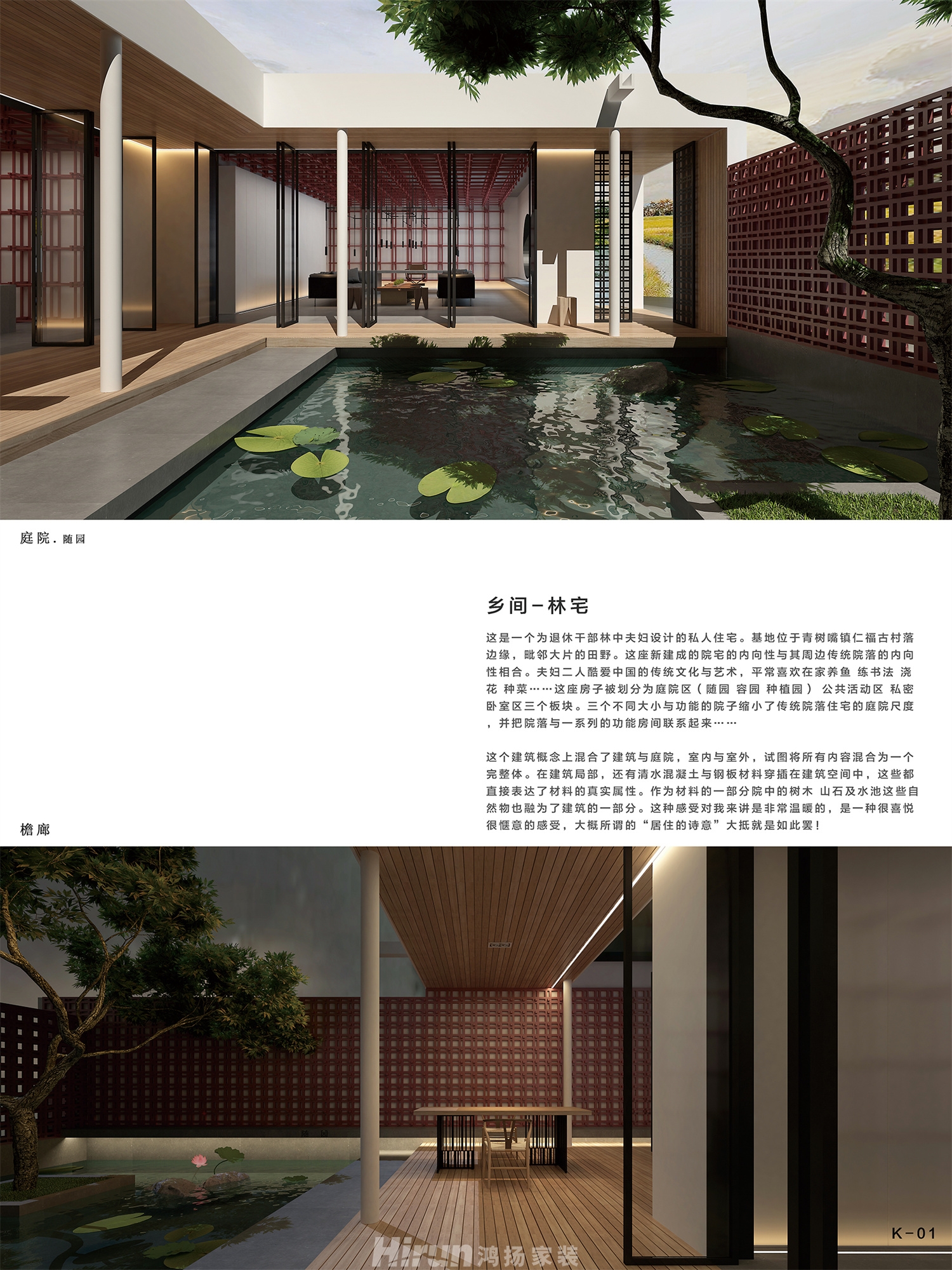 私人別墅林宅項目570㎡別墅 裝修案例效果圖-3