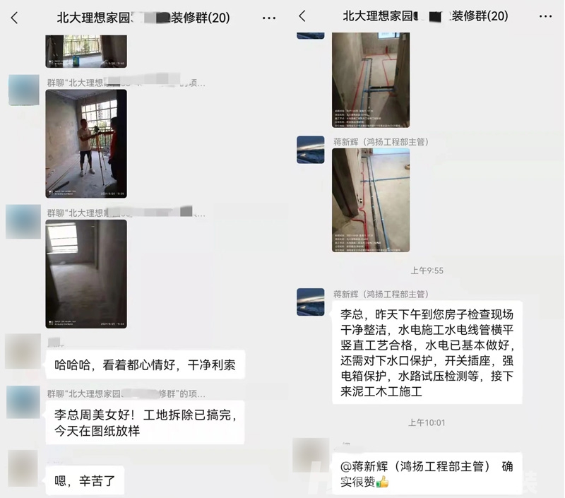 云服務 | 人不在本地，裝修照樣輕松搞定！