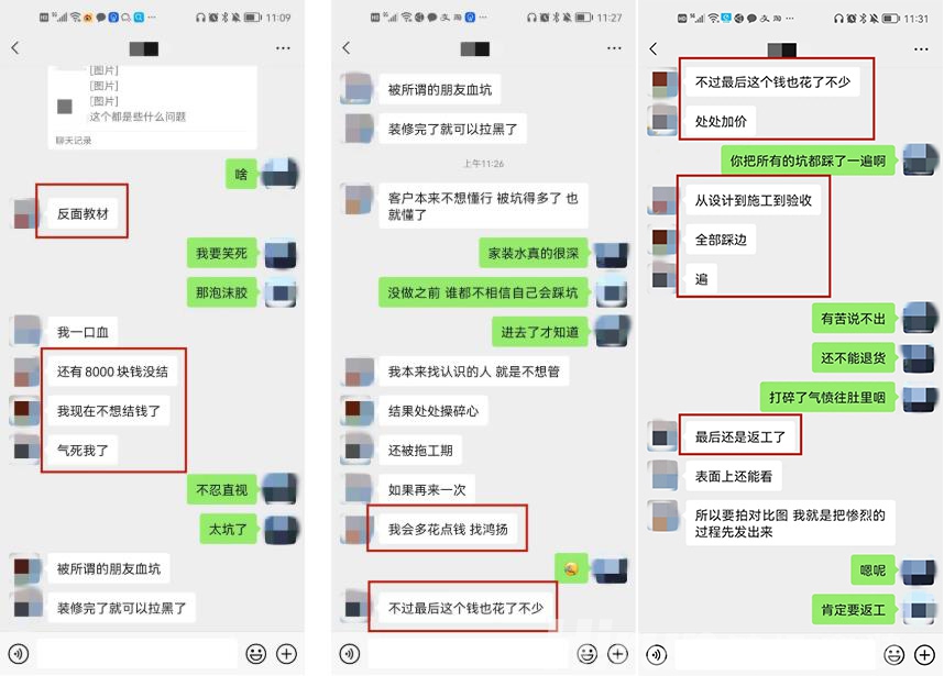 好后悔！這樣的裝修不省心、假省錢，我圖啥？！