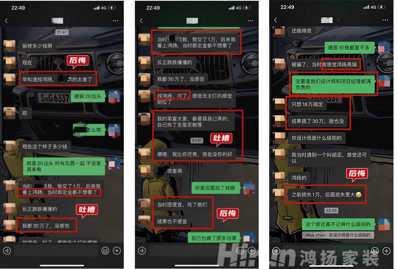 好后悔！第一次裝修哪里知道這么多！