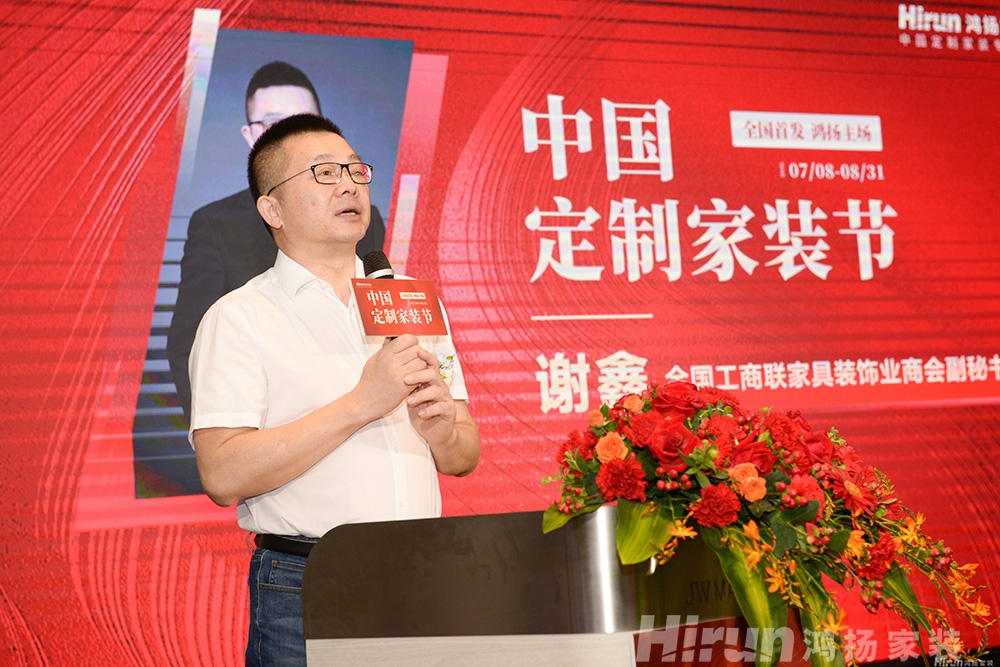 全國首發(fā)｜“中國定制家裝節(jié)”鴻揚家裝主場正式啟動