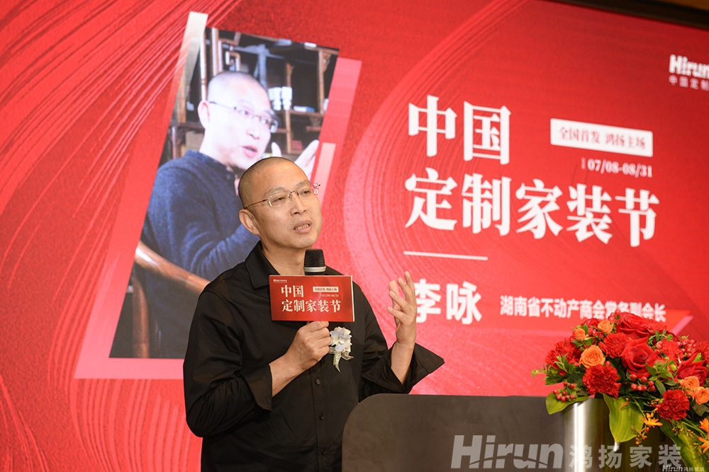 全國首發(fā)｜“中國定制家裝節(jié)”鴻揚家裝主場正式啟動