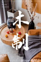 長沙裝修設計公司鴻揚家裝木制即將制霸家裝界！