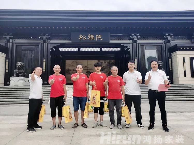齊賀中秋，鴻揚家裝“謝工日”送祝福表心意