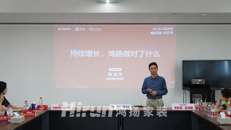 與優秀者同行，伴企業共成長，BOSS前瞻說走進鴻揚集團！