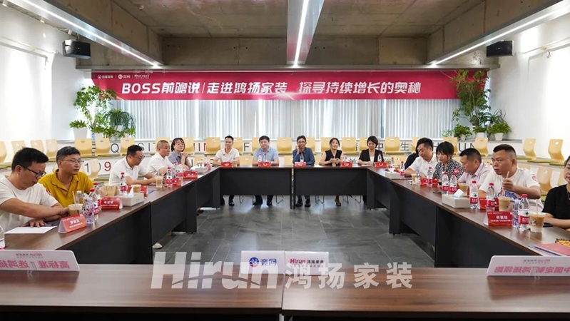 與優秀者同行，伴企業共成長，BOSS前瞻說走進鴻揚集團！
