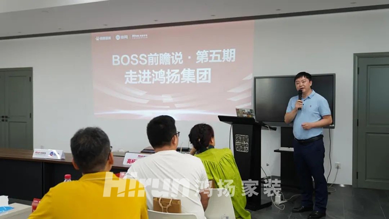 與優秀者同行，伴企業共成長，BOSS前瞻說走進鴻揚集團！