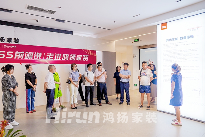 湖湘優(yōu)秀企業(yè)走進(jìn)鴻揚(yáng)家裝，學(xué)習(xí)行業(yè)龍頭持續(xù)增長(zhǎng)的高質(zhì)量發(fā)展之路