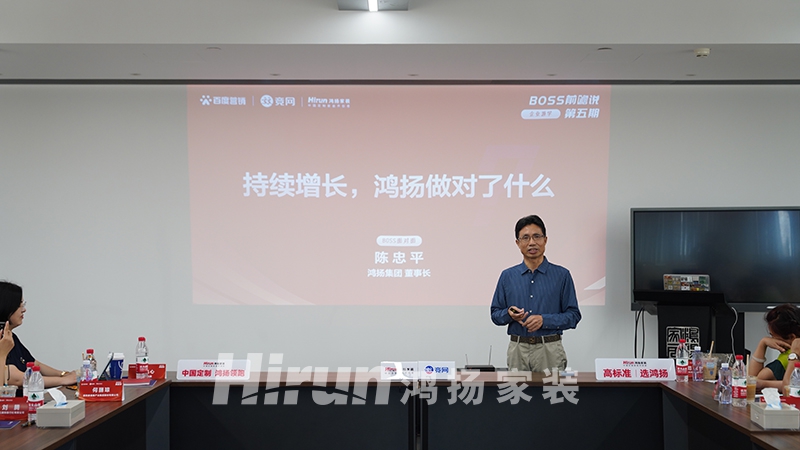 湖湘優(yōu)秀企業(yè)走進(jìn)鴻揚(yáng)家裝，學(xué)習(xí)行業(yè)龍頭持續(xù)增長(zhǎng)的高質(zhì)量發(fā)展之路