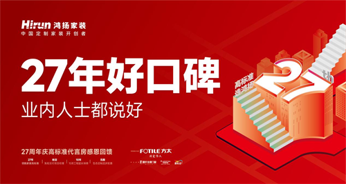 鴻揚(yáng)家裝“中國(guó)最佳設(shè)計(jì)企業(yè)”十二冠，總獎(jiǎng)數(shù)全國(guó)裝企第一